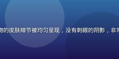 阴天柔和散射光下，街头人物的皮肤细节被均匀呈现，没有刺眼的阴影，非常适合偷拍自拍的自然感追求
